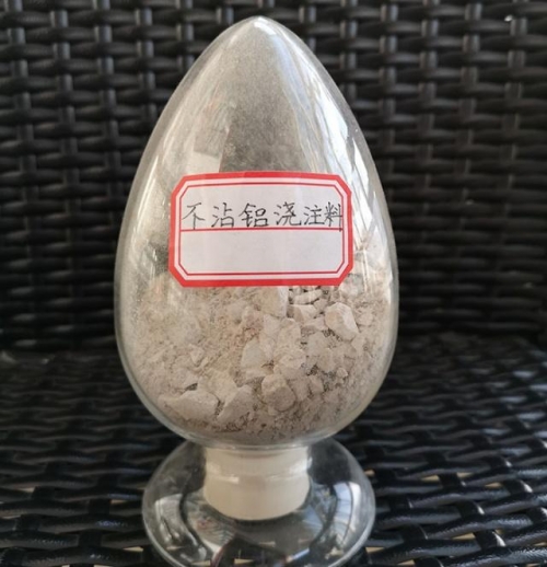 洛阳不沾铝浇注料